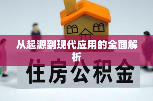 彝良从起源到现代应用的全面解析